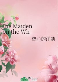 《The Maiden on the White Horse》