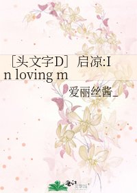 ［头文字D］启凉:In loving memory