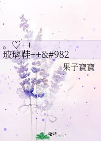《。♡++玻璃鞋++♡ 。》