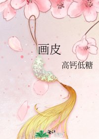 画皮