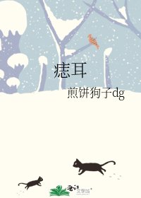 痣耳