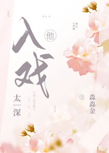 《偏隘》