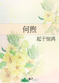 何煦