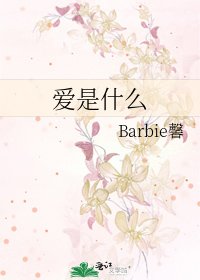 《隘是什么》