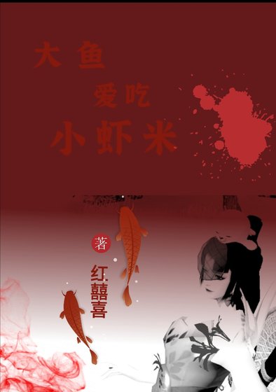 《一遇清陵梦》