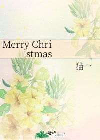 《Merry Christmas》