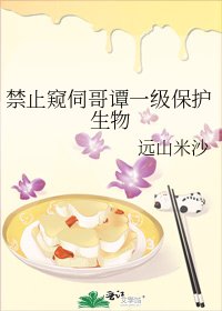 《(综英美同人)禁止窥伺哥谭一级保护生物》