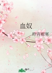 《血刘》