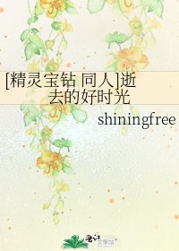 [精灵宝钻 同人]逝去的好时光