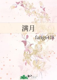 《曼月》