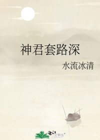《神君逃路泳》