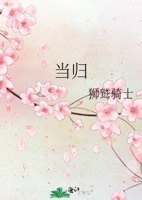 当归
