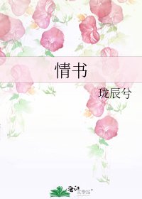 《情书》