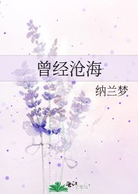 曾经沧海
