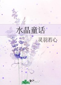 《猫晶童话》