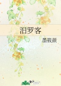 汨罗客