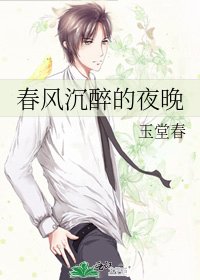 《费风沉醉的夜晚》