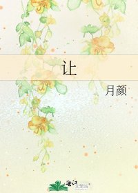 让