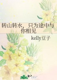 《转山转猫,只为途中与你相见》