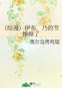《(综漫)伊布,乃的节操掉了》