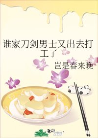 《谁家刀剑男士又出去打工了》