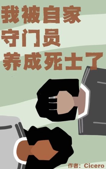 我被自家守门员养成死士了！