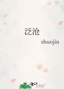 《泛沧》