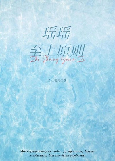 瑶瑶至上原则