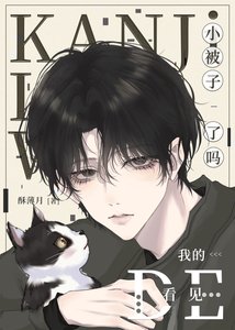 《看见我的小被子了吗?》