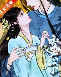 《重生侯嫁给废太子/清风枕明月》