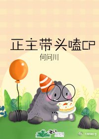 《正主带头嗑CP》
