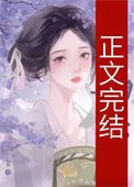 《霁月清欢》