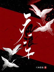 《疯狼子》
