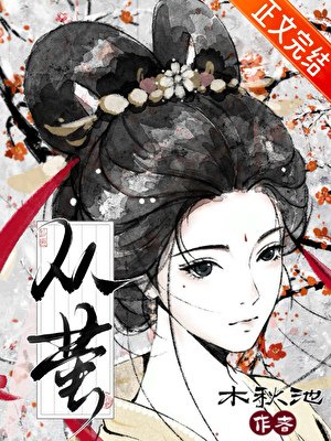 从萤