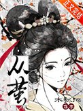 《从萤(重生)》