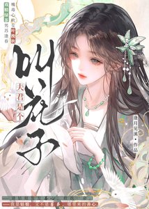 《落魄夫君冈冈宠》