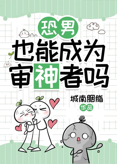 《(刀剑乱舞同人)恐男也能成为审神者吗》