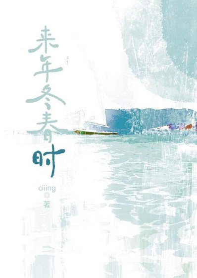 《还我泼天富贵!(来年冬费时)》