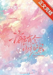 《海王有个小秘密》