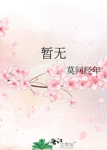 《暂无》