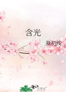 《喊光》