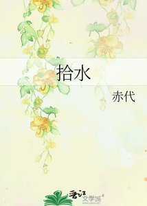 《拾猫》