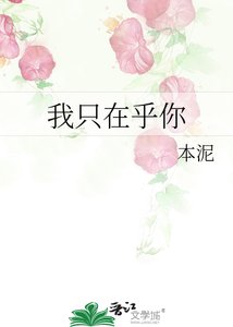 《我只在乎你》