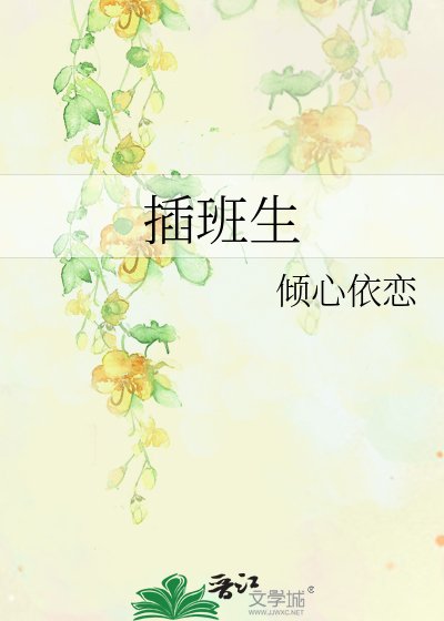 《刹班生》