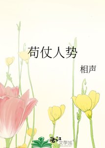 《苟仗人噬》