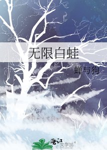 《无限佰蛙》