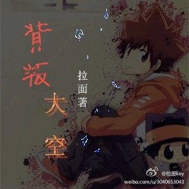 《(BL/家教同人)背叛大空all27》