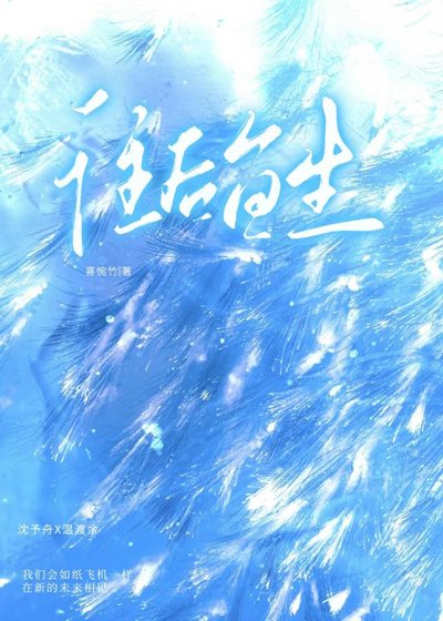 往后鱼生