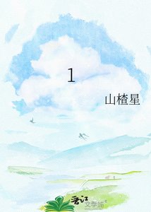 《系统系统,能听见吗》