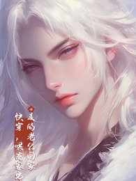 《跪穿,哄离家出走的老公回家》